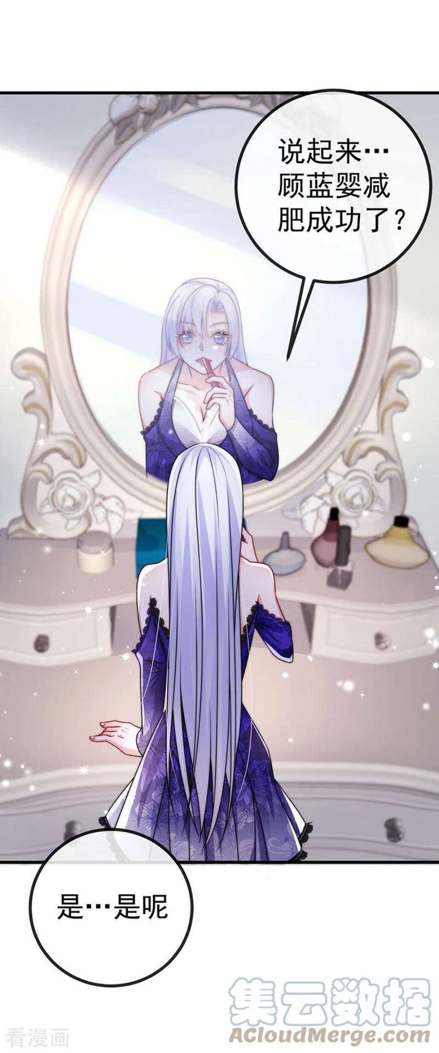 虐渣的一百种方式82话 百变小婴,奇迹婴婴