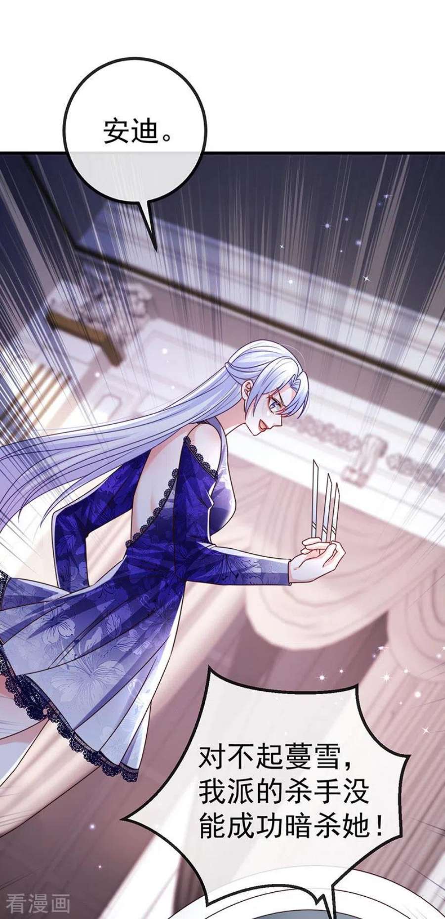 虐渣的一百种方式82话 百变小婴,奇迹婴婴