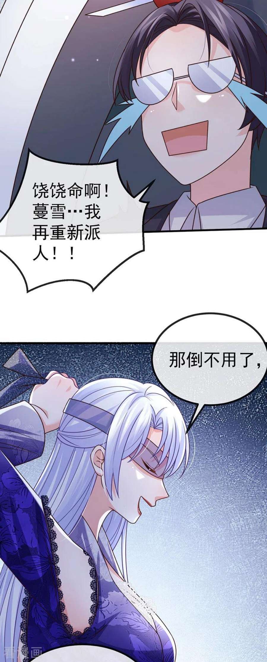 虐渣的一百种方式82话 百变小婴,奇迹婴婴