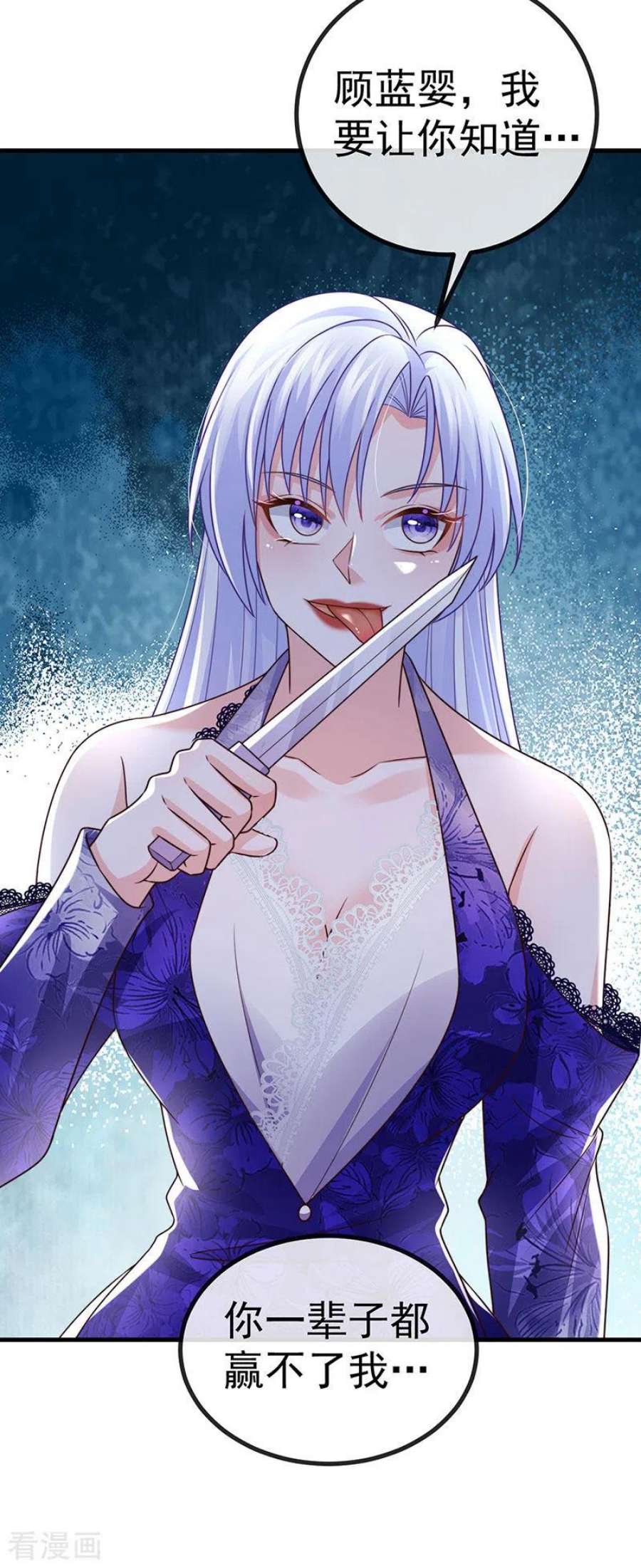 虐渣的一百种方式82话 百变小婴,奇迹婴婴