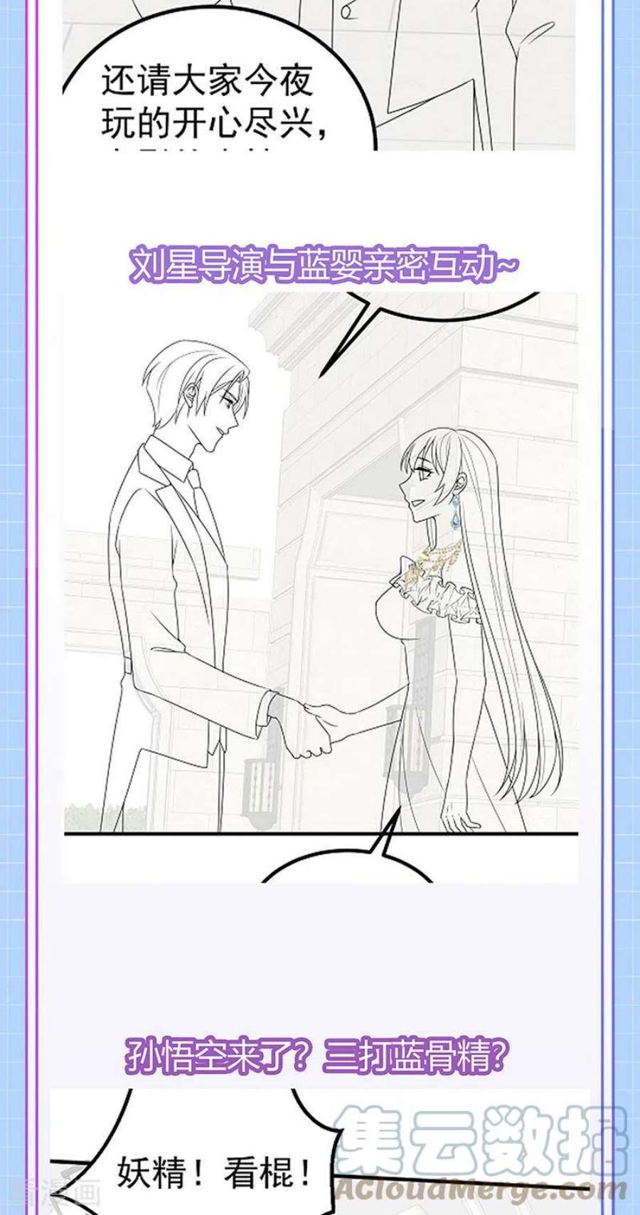 虐渣的一百种方式82话 百变小婴,奇迹婴婴