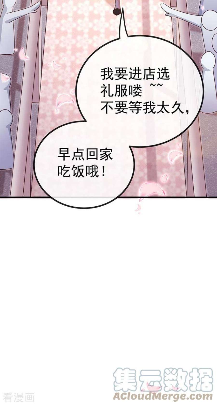 虐渣的一百种方式82话 百变小婴,奇迹婴婴