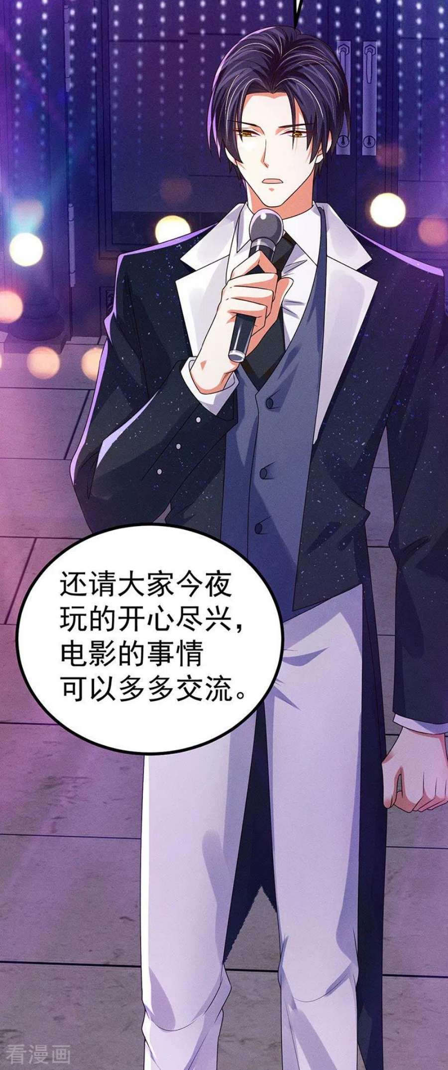 虐渣的一百种方式83话 晚宴艳压群芳