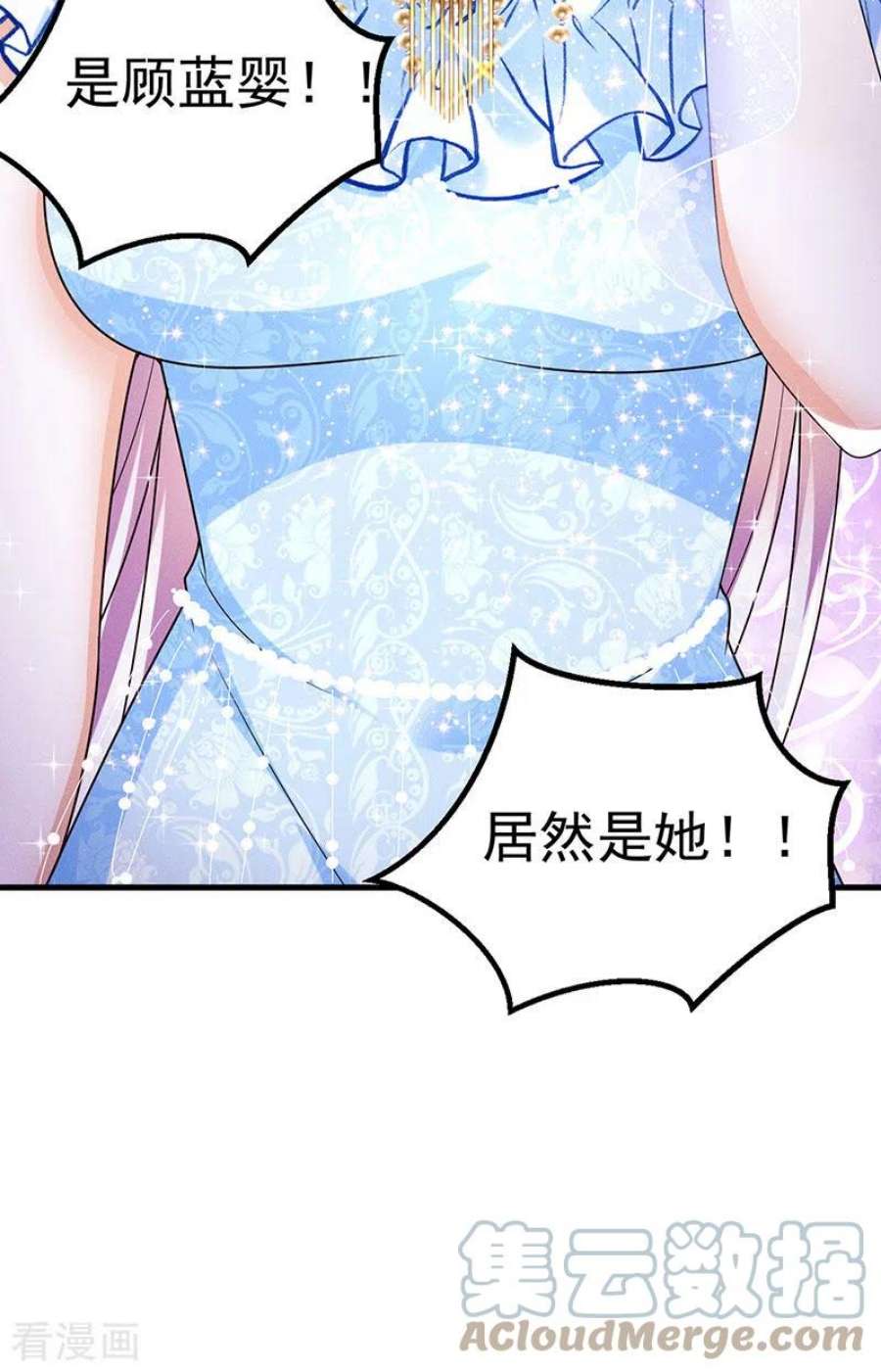虐渣的一百种方式83话 晚宴艳压群芳