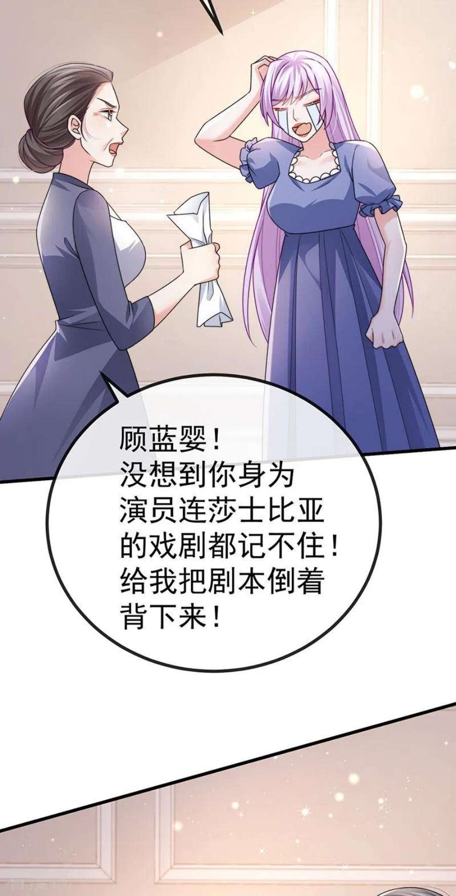 虐渣的一百种方式83话 晚宴艳压群芳
