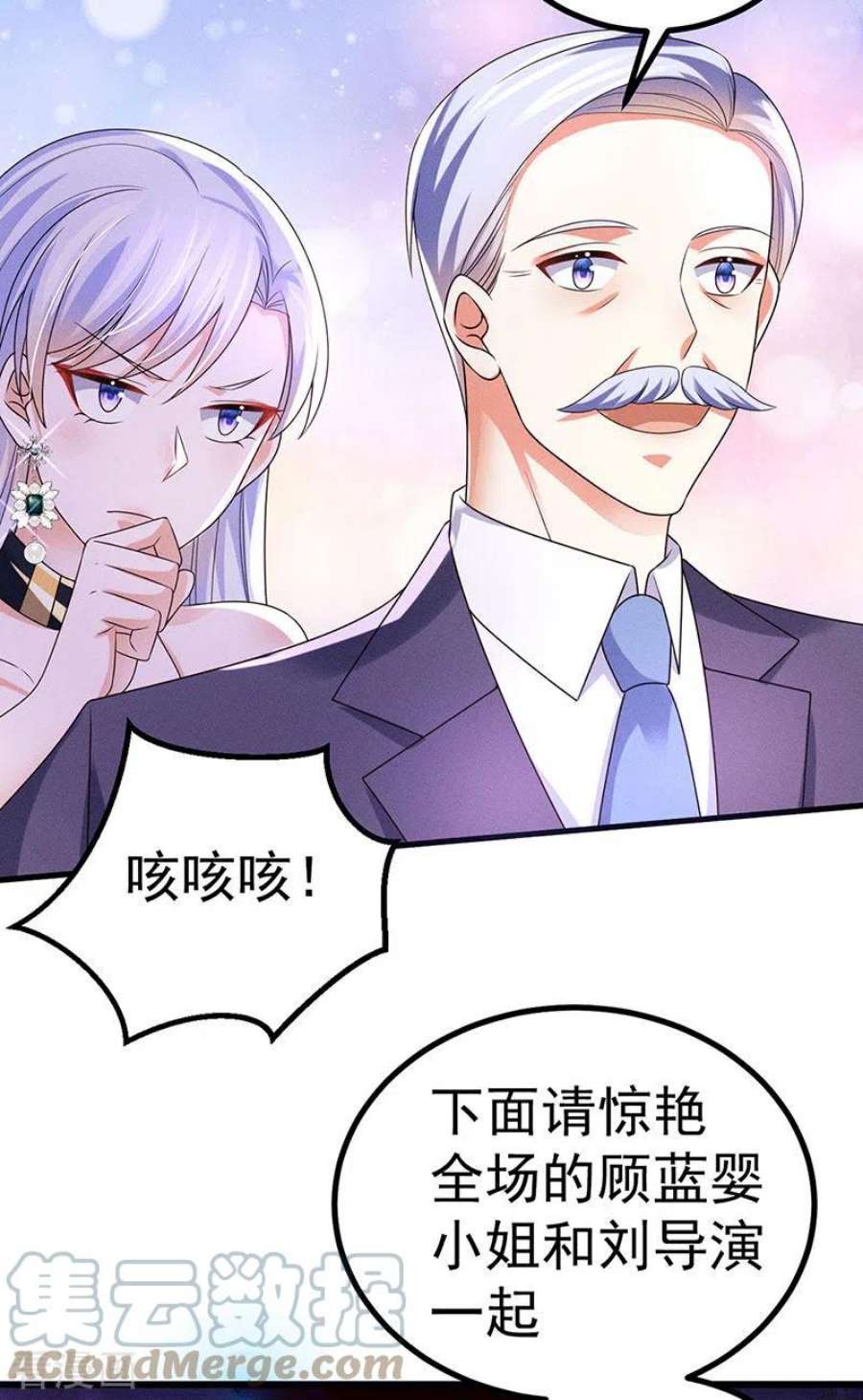 虐渣的一百种方式83话 晚宴艳压群芳