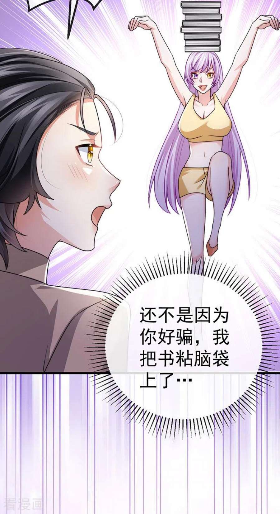 虐渣的一百种方式83话 晚宴艳压群芳
