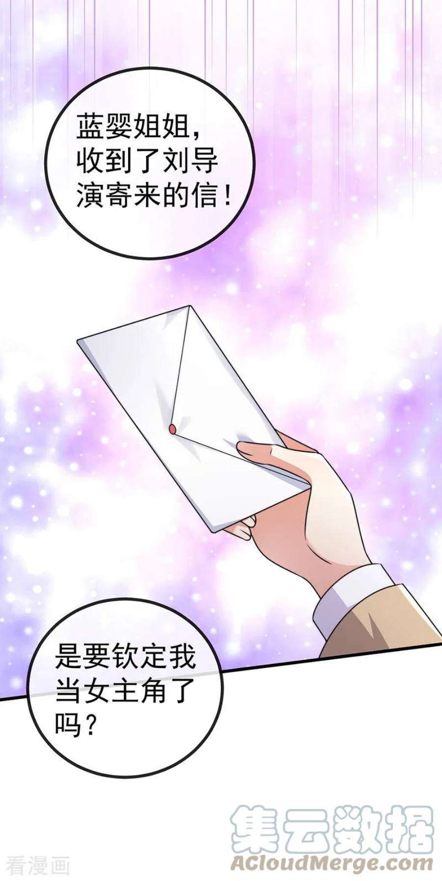 虐渣的一百种方式83话 晚宴艳压群芳
