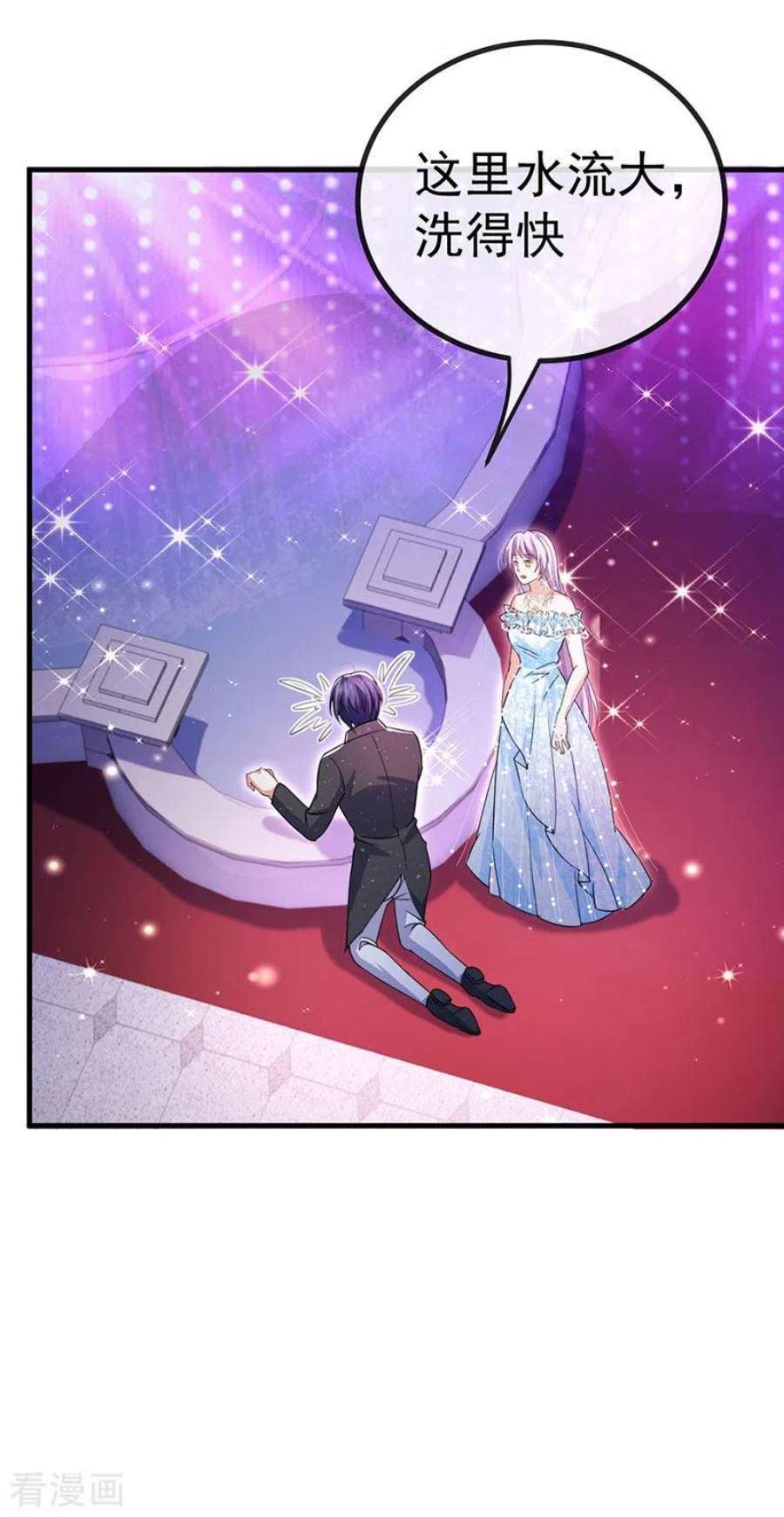 虐渣的一百种方式84话 美救英雄正义之战