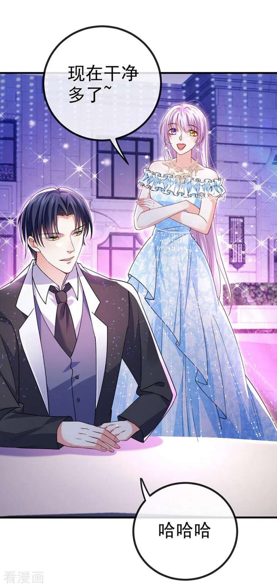 虐渣的一百种方式84话 美救英雄正义之战