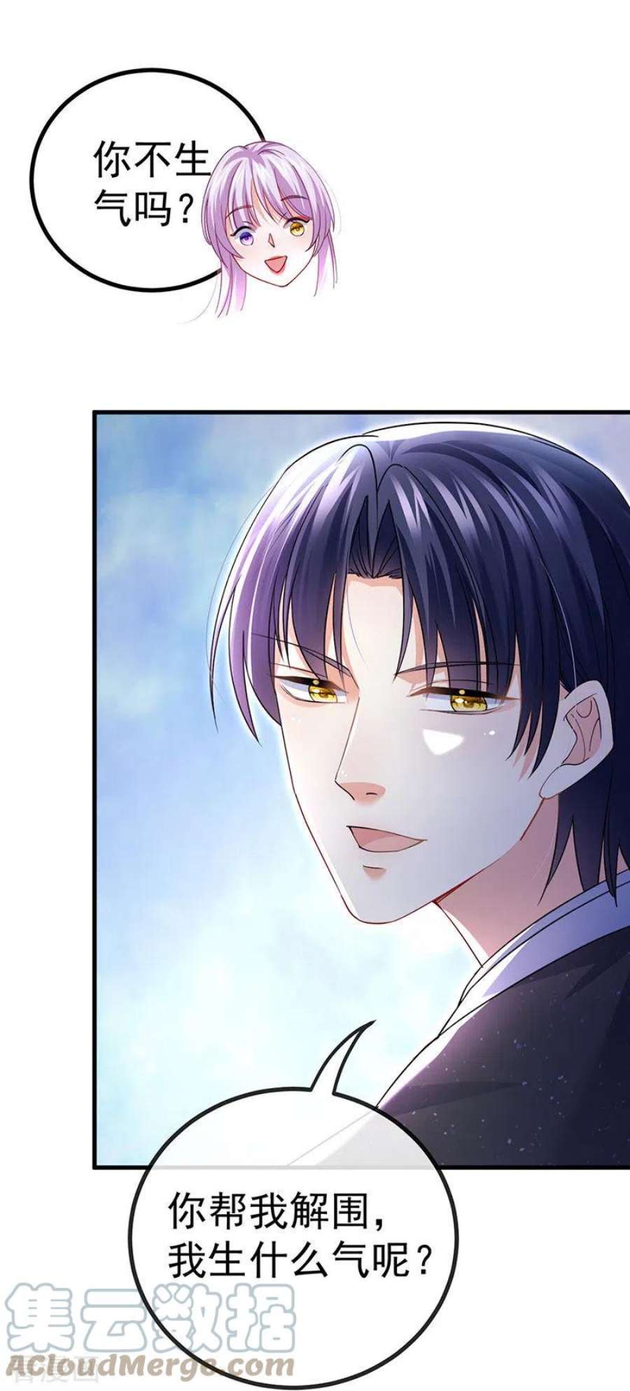 虐渣的一百种方式84话 美救英雄正义之战