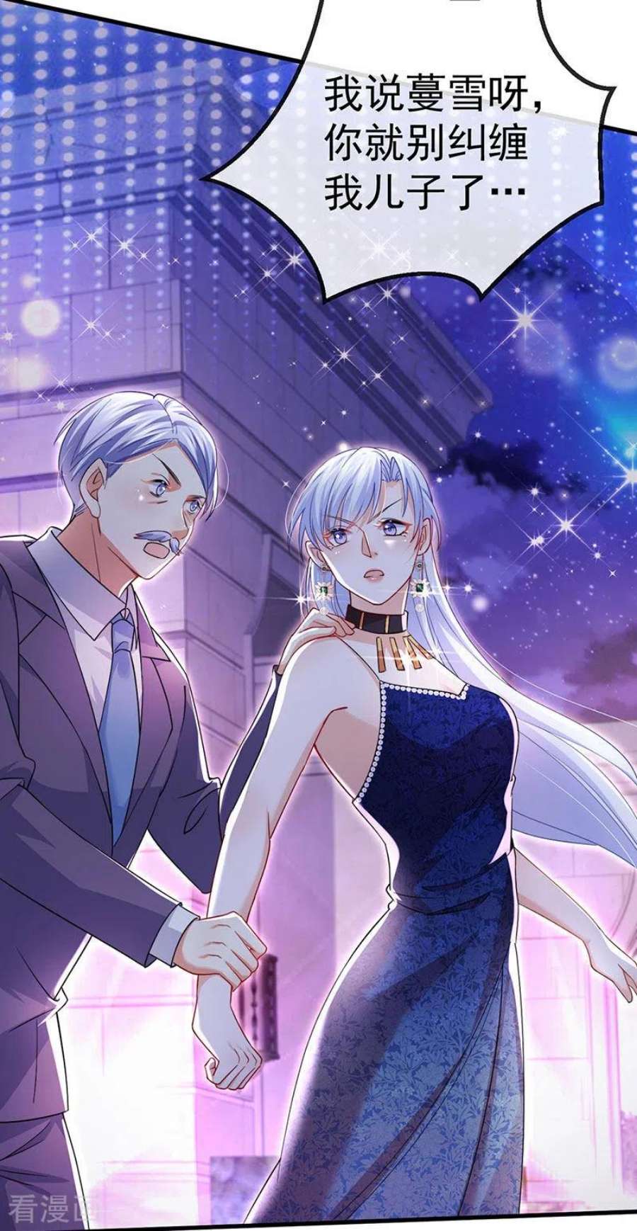 虐渣的一百种方式84话 美救英雄正义之战