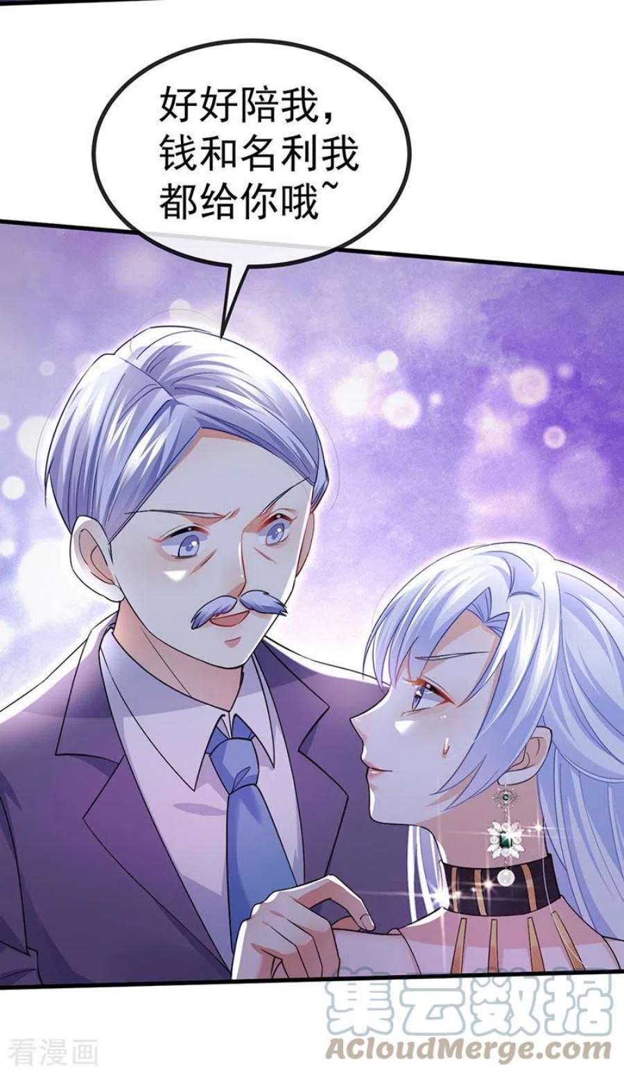 虐渣的一百种方式84话 美救英雄正义之战