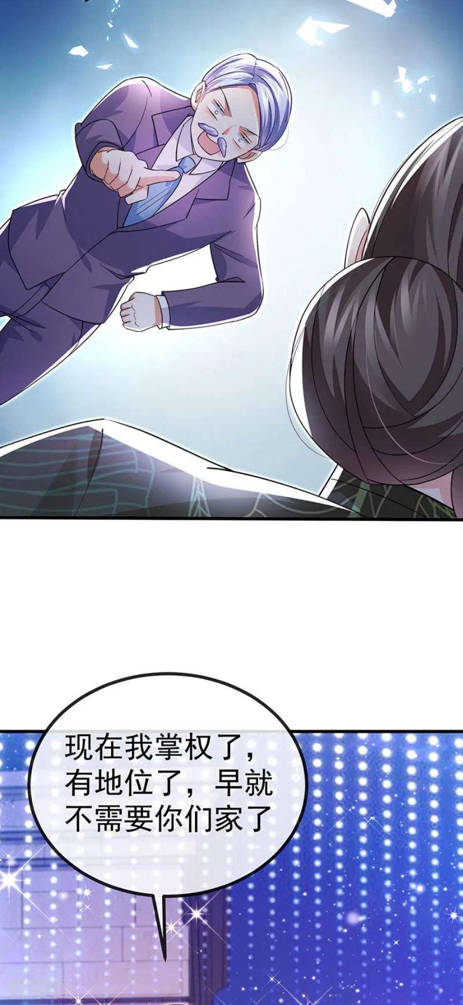 虐渣的一百种方式84话 美救英雄正义之战