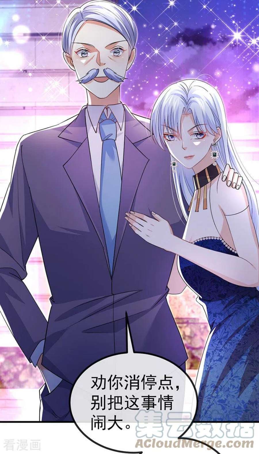 虐渣的一百种方式84话 美救英雄正义之战