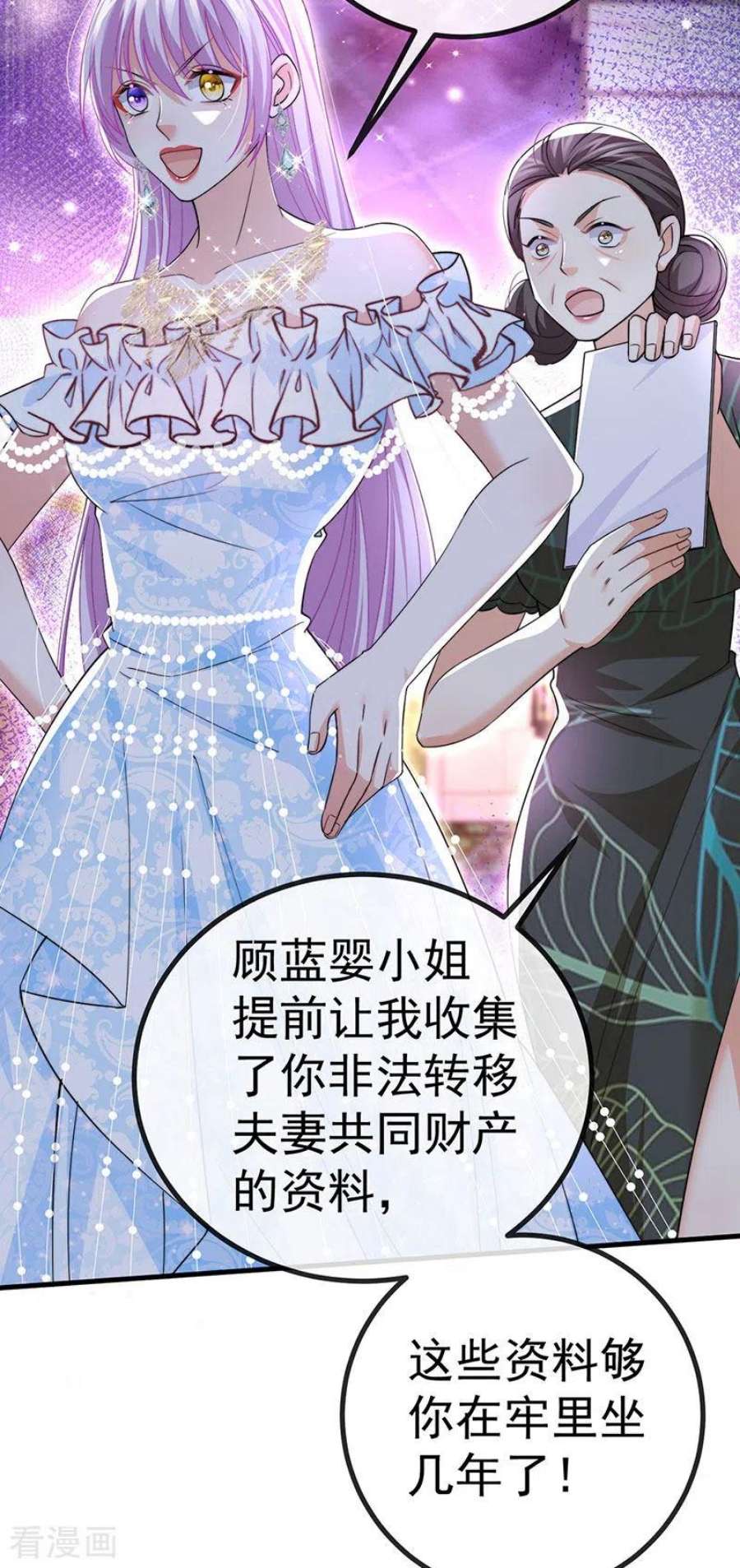 虐渣的一百种方式84话 美救英雄正义之战