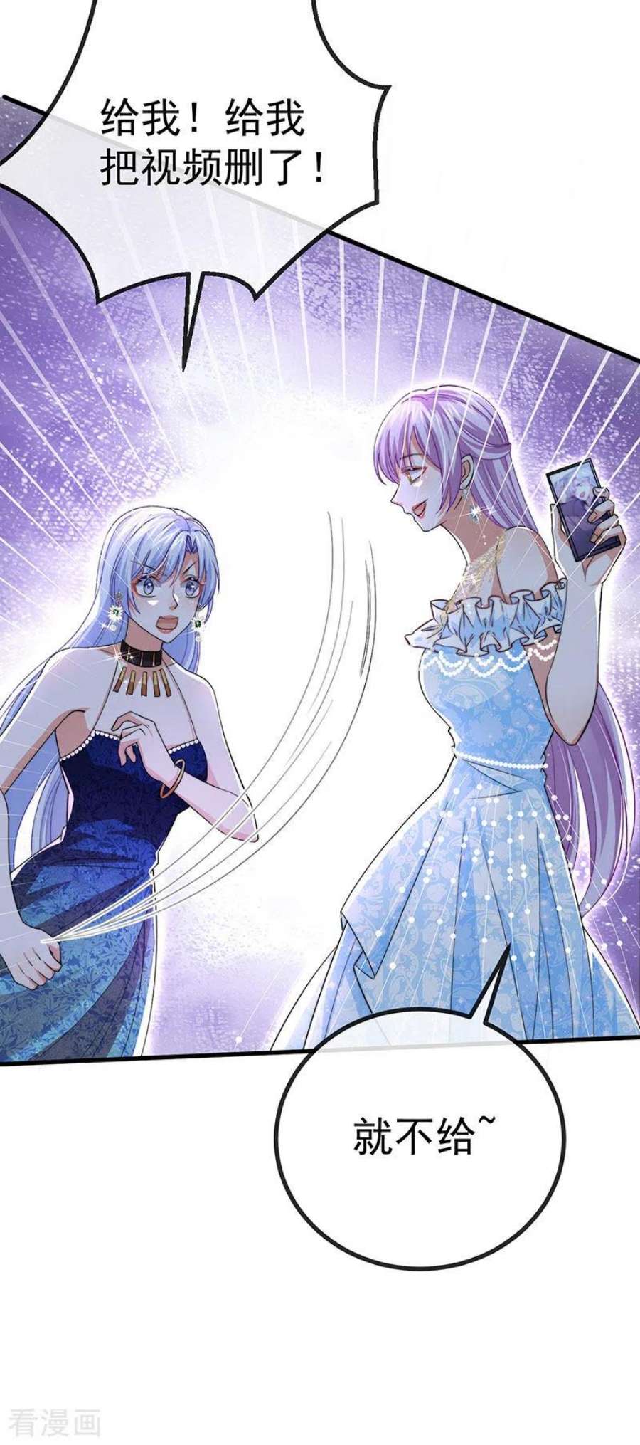 虐渣的一百种方式84话 美救英雄正义之战