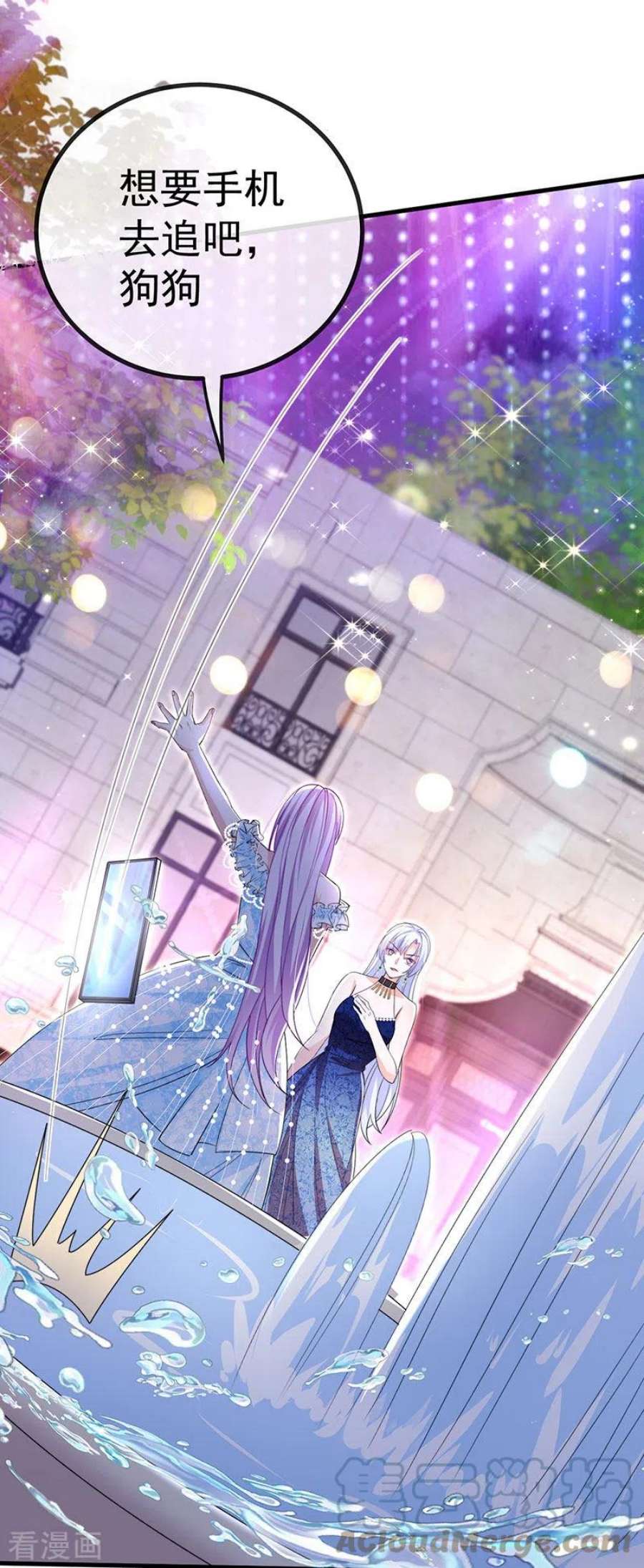 虐渣的一百种方式84话 美救英雄正义之战