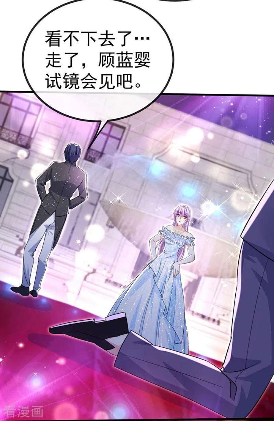 虐渣的一百种方式84话 美救英雄正义之战