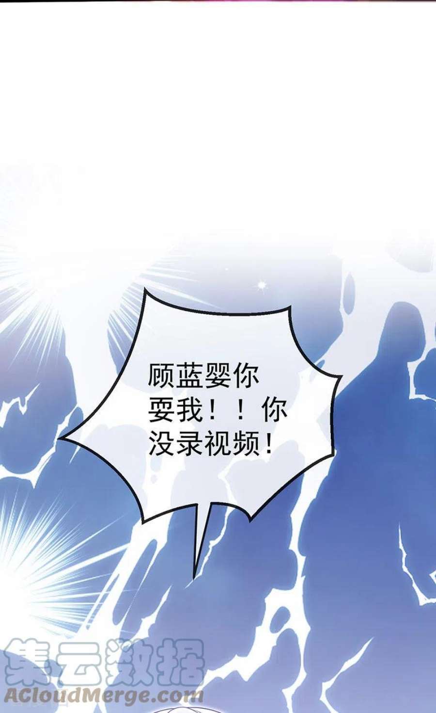 虐渣的一百种方式84话 美救英雄正义之战