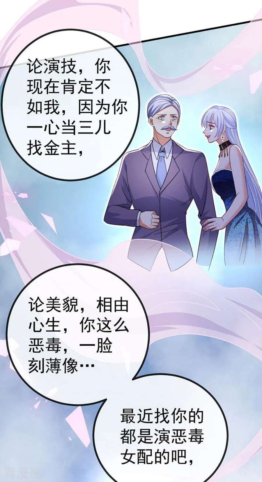 虐渣的一百种方式84话 美救英雄正义之战