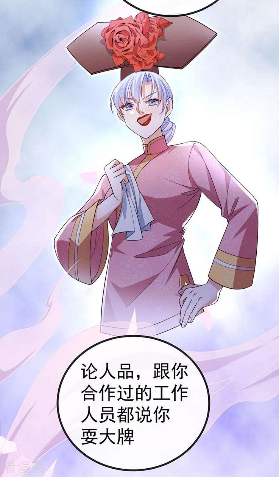 虐渣的一百种方式84话 美救英雄正义之战