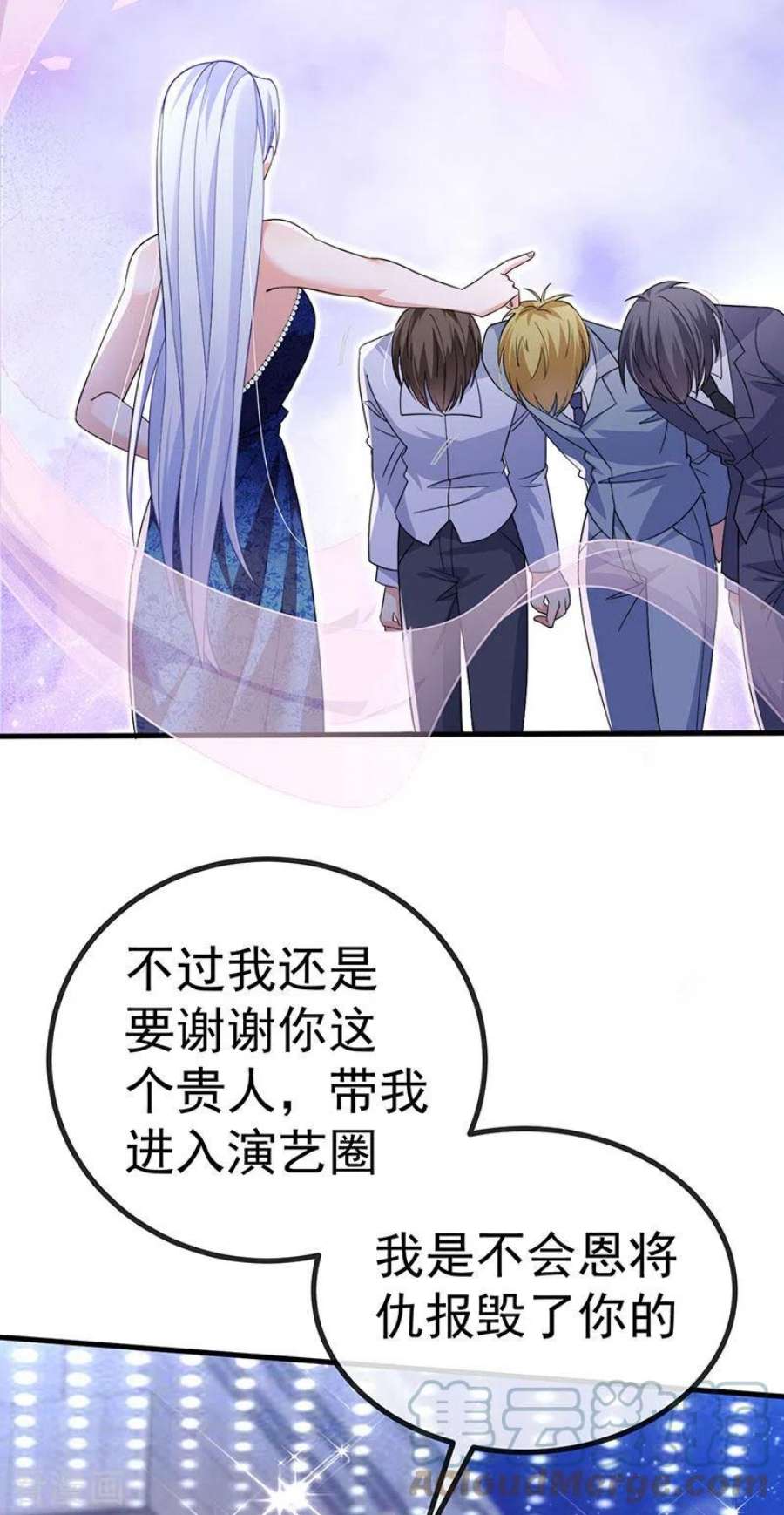 虐渣的一百种方式84话 美救英雄正义之战