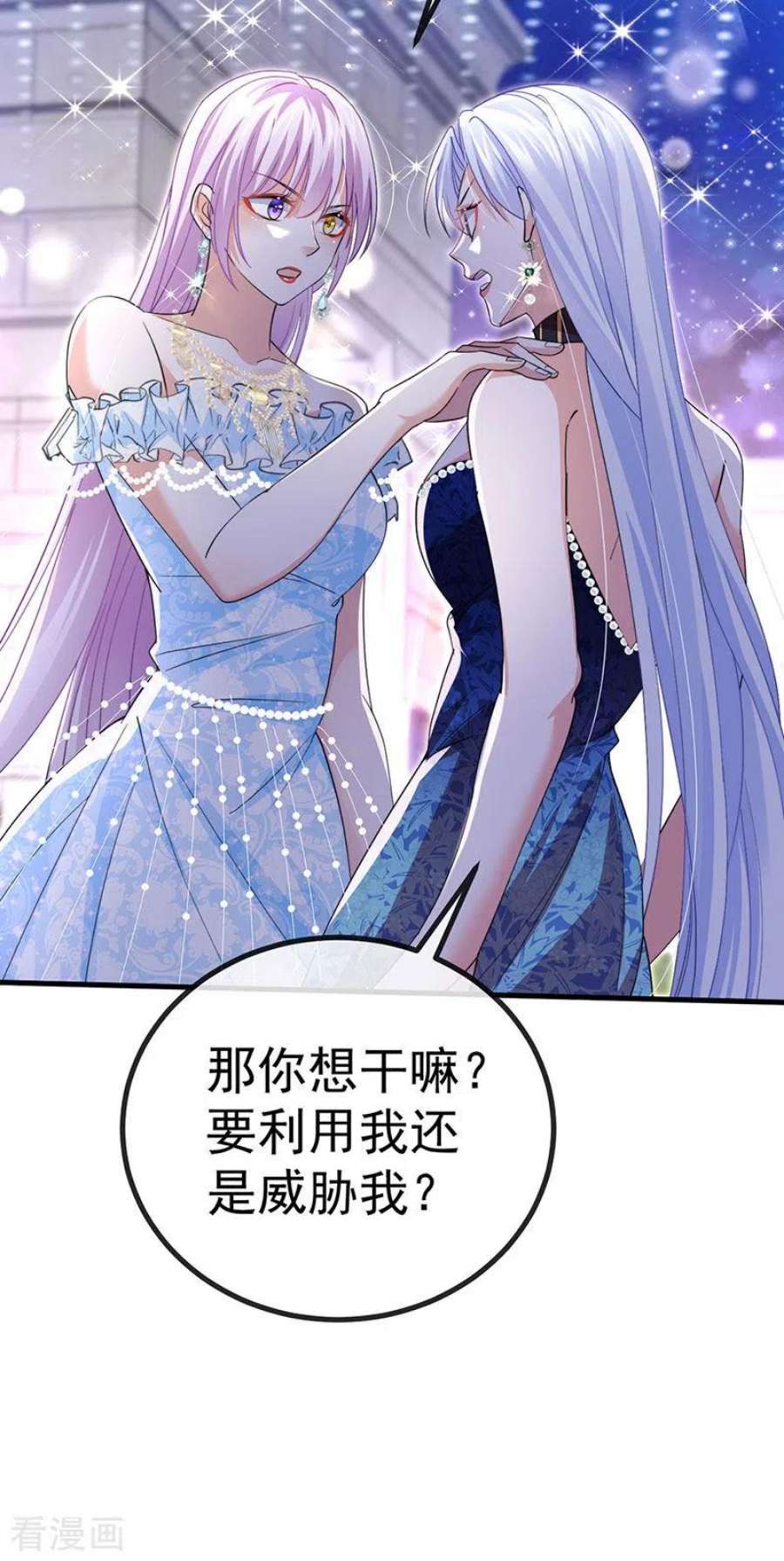 虐渣的一百种方式84话 美救英雄正义之战