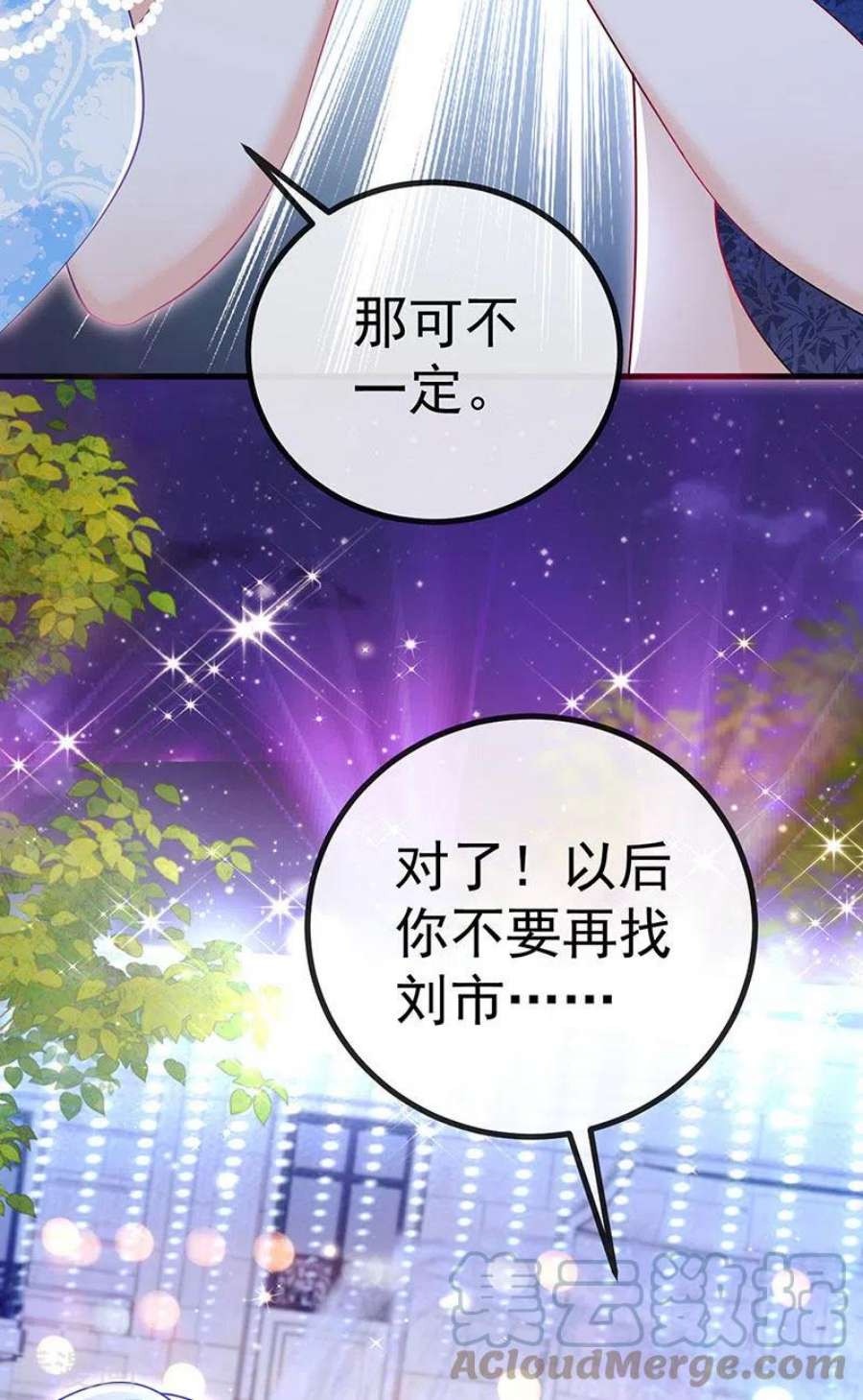 虐渣的一百种方式84话 美救英雄正义之战