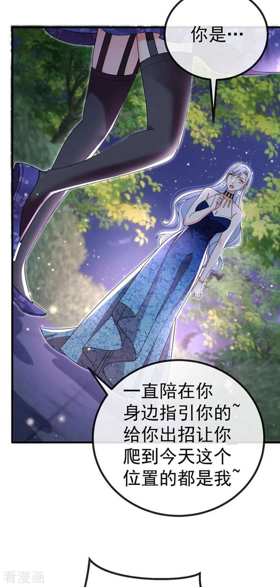虐渣的一百种方式85话 邪恶不择手段