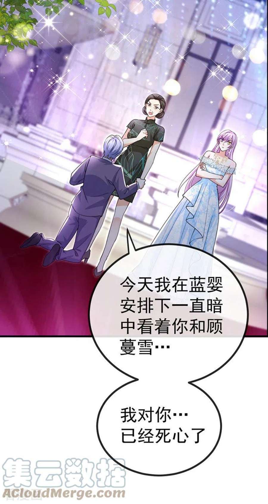 虐渣的一百种方式85话 邪恶不择手段