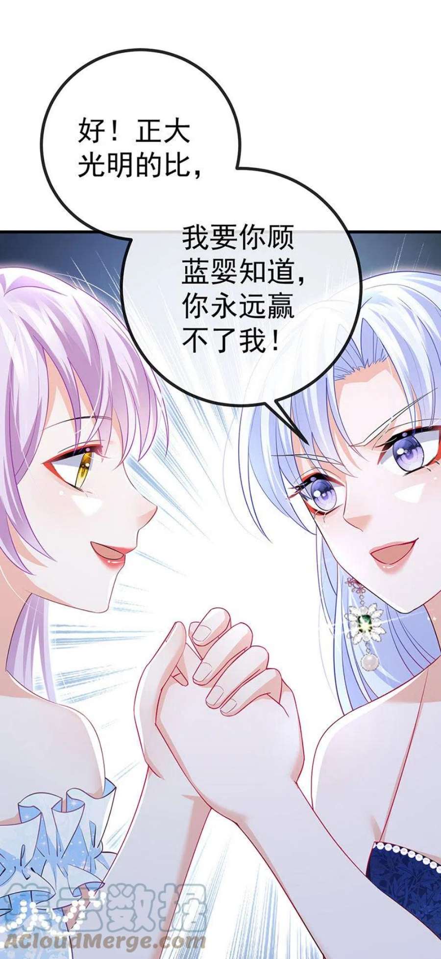 虐渣的一百种方式85话 邪恶不择手段