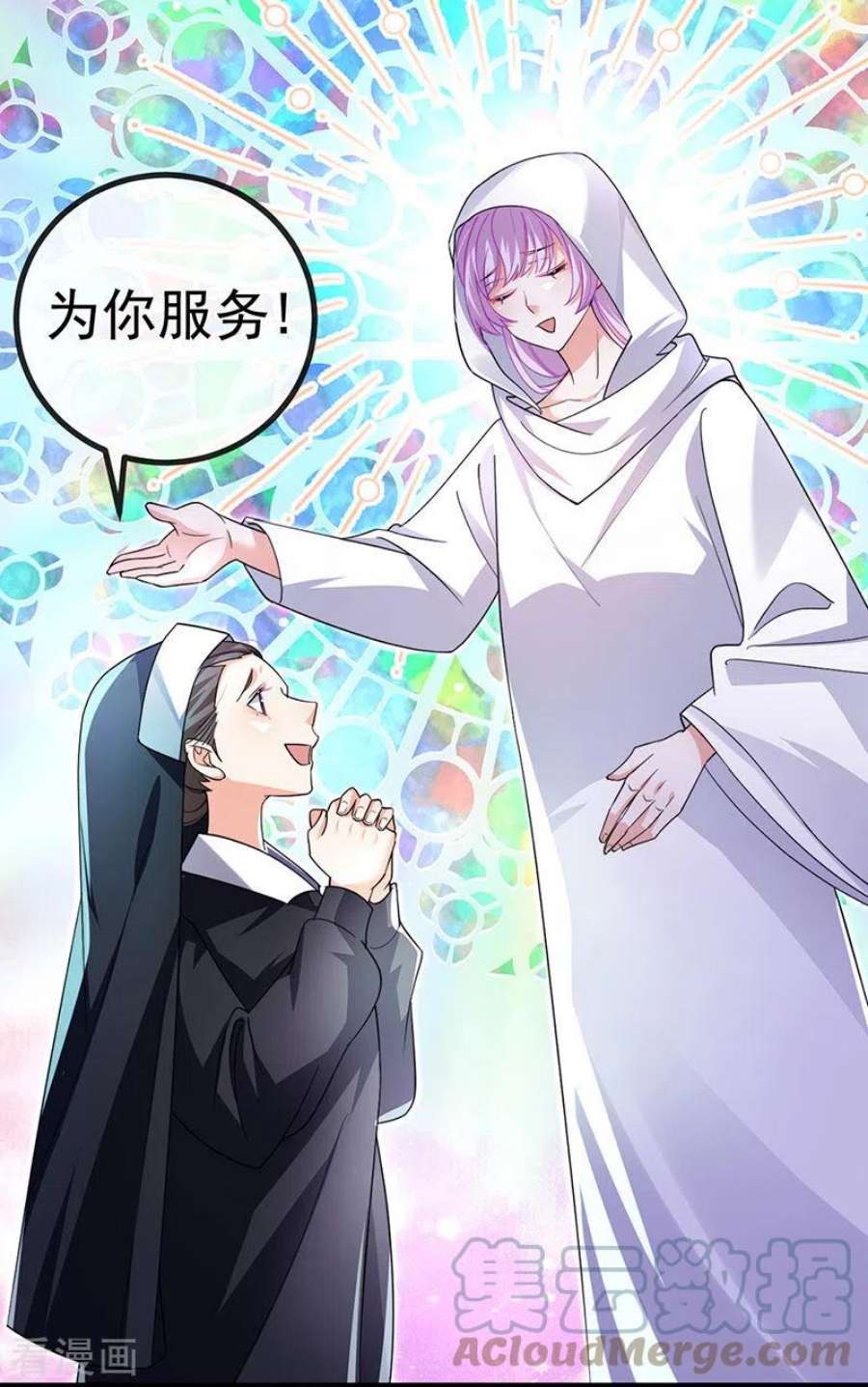 虐渣的一百种方式85话 邪恶不择手段