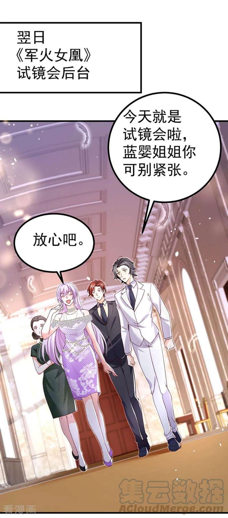 虐渣的一百种方式85话 邪恶不择手段