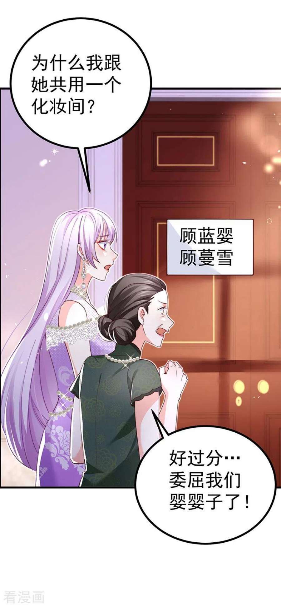 虐渣的一百种方式85话 邪恶不择手段