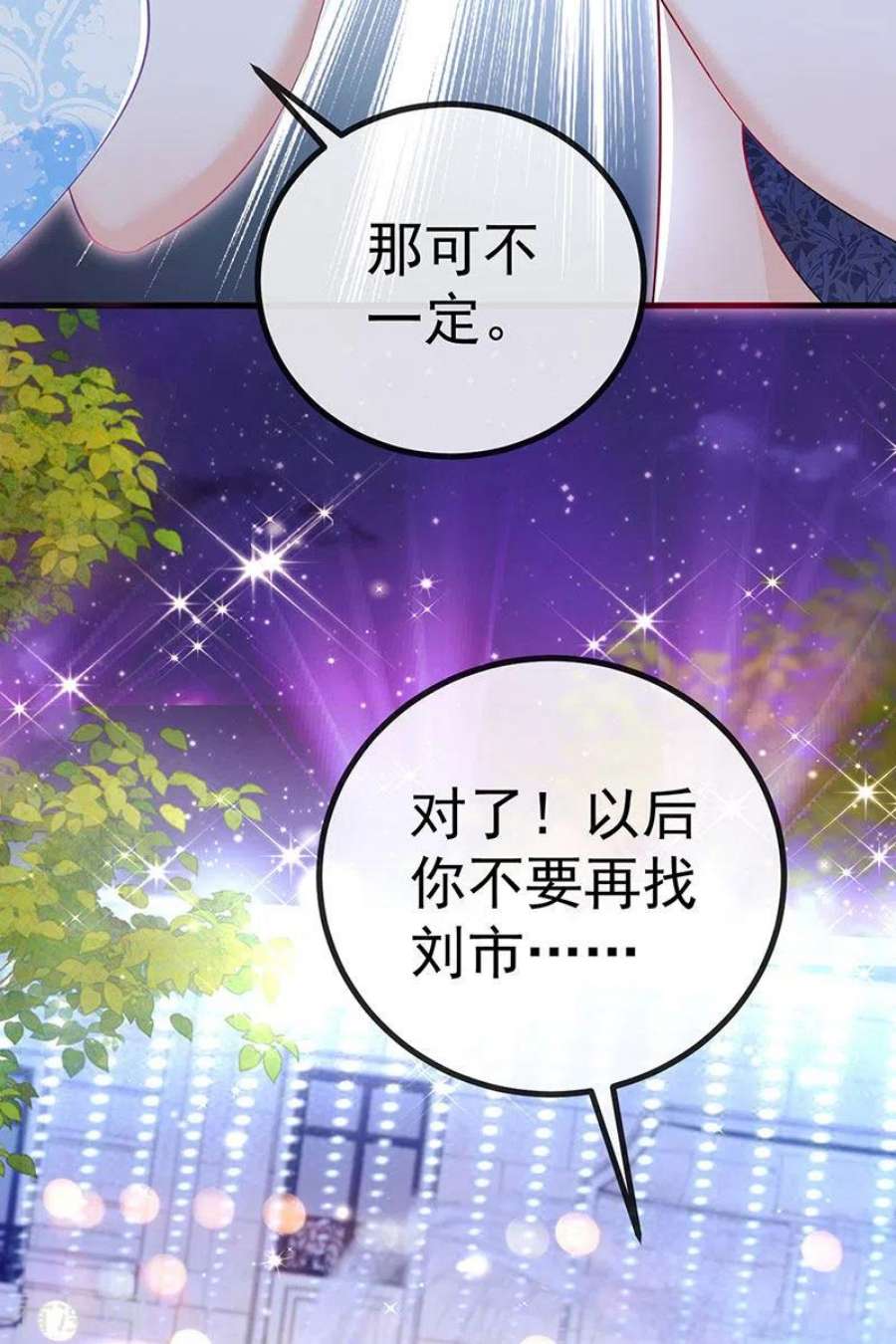 虐渣的一百种方式85话 邪恶不择手段