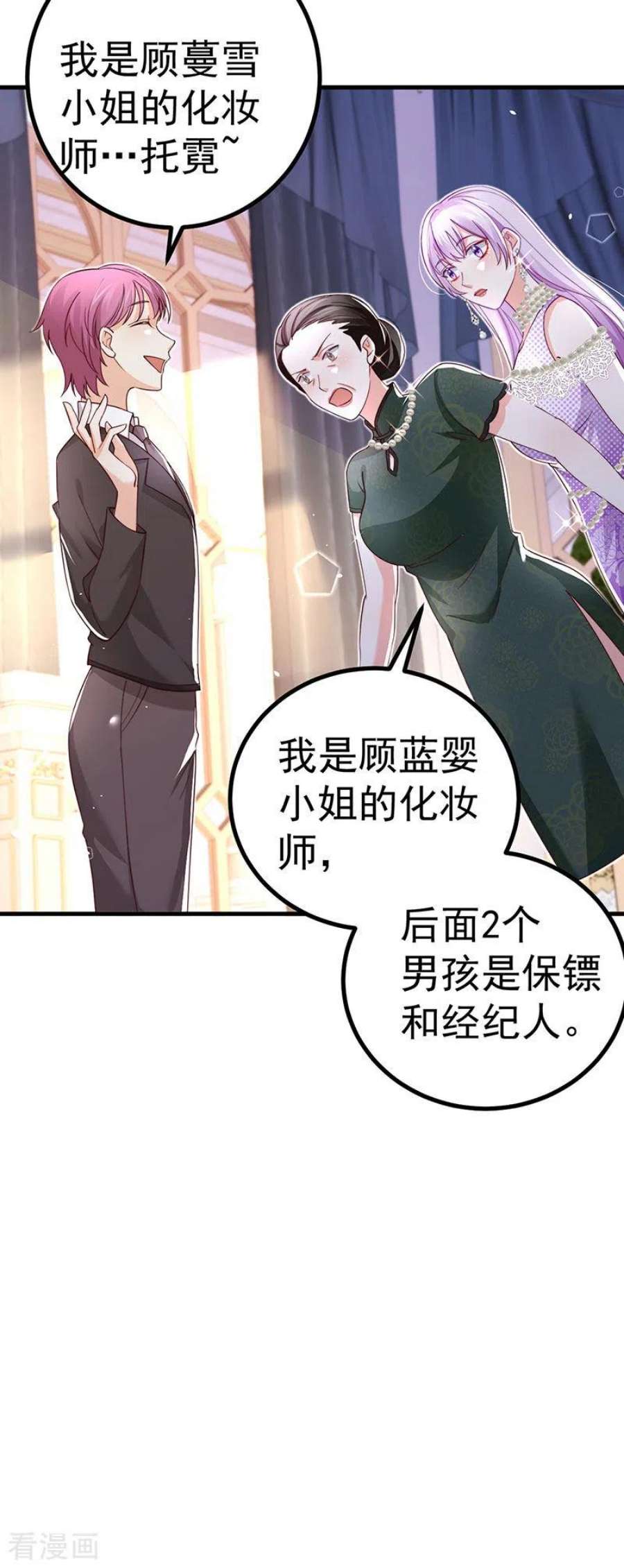 虐渣的一百种方式85话 邪恶不择手段