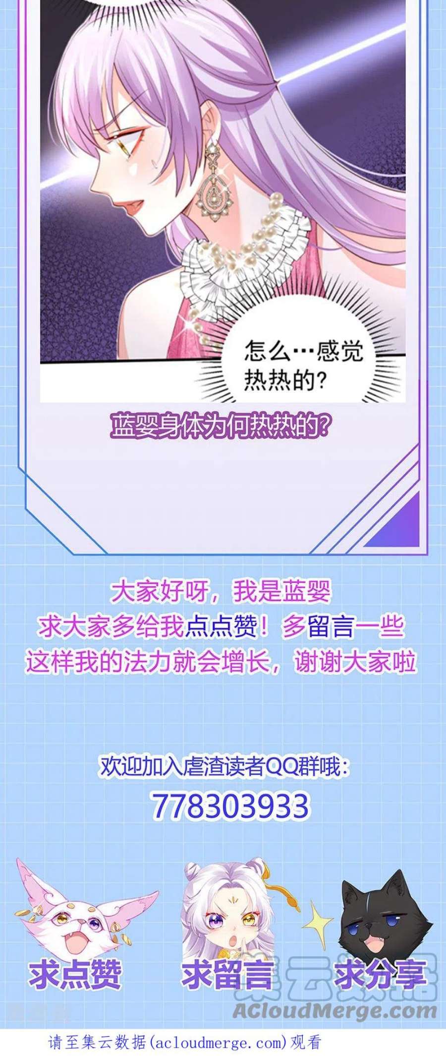 虐渣的一百种方式85话 邪恶不择手段