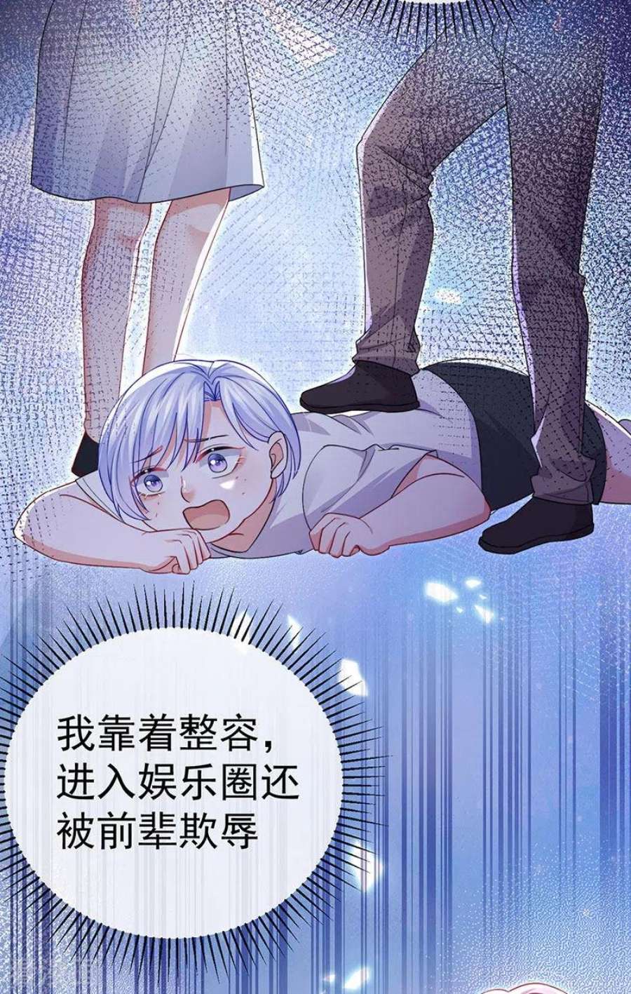 虐渣的一百种方式85话 邪恶不择手段