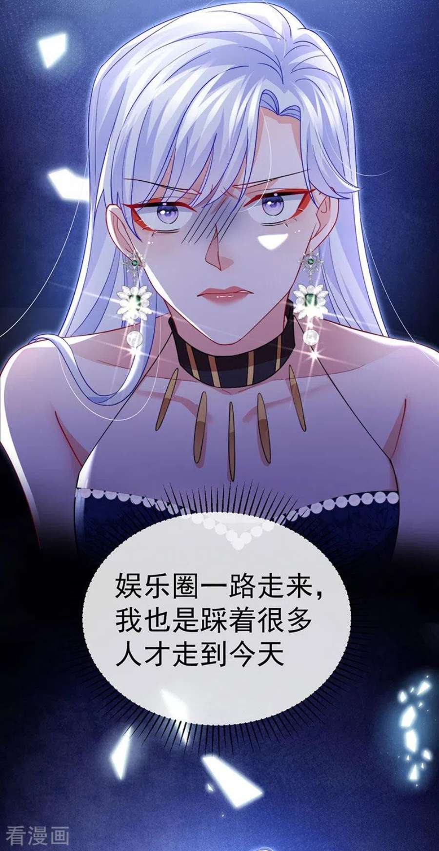 虐渣的一百种方式85话 邪恶不择手段