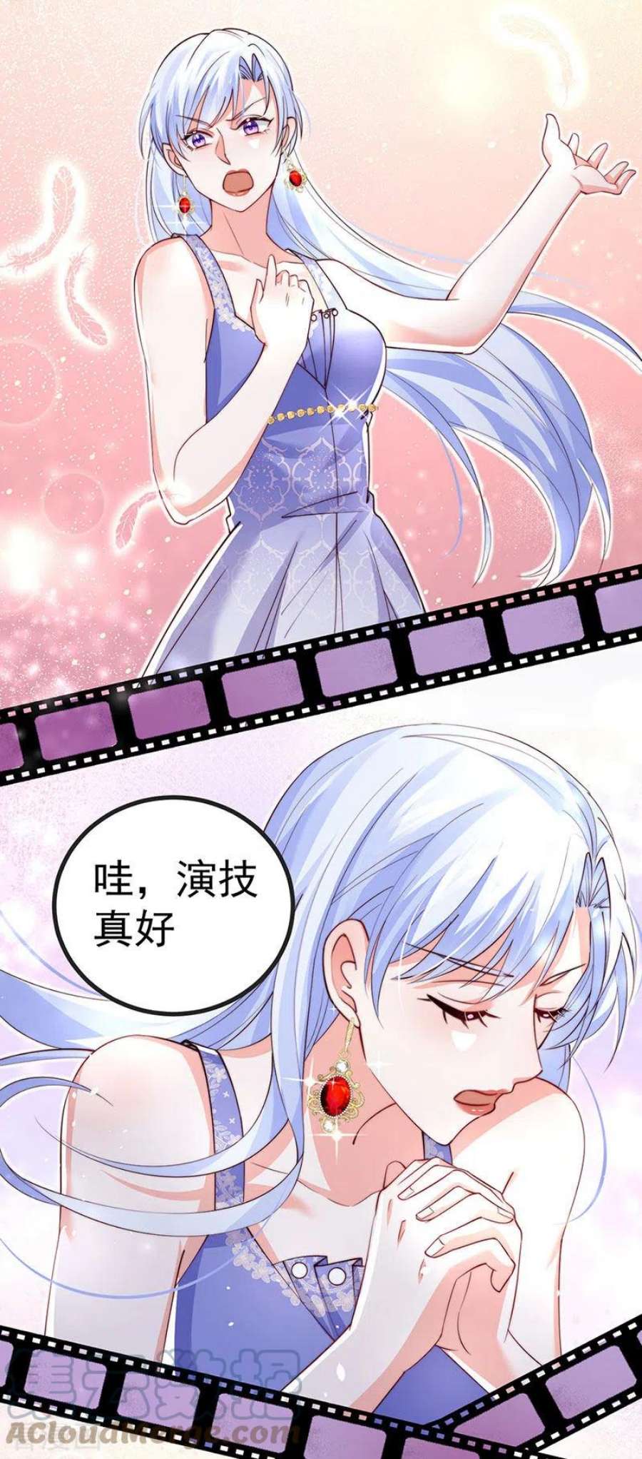 虐渣的一百种方式86话 试镜会演技对决