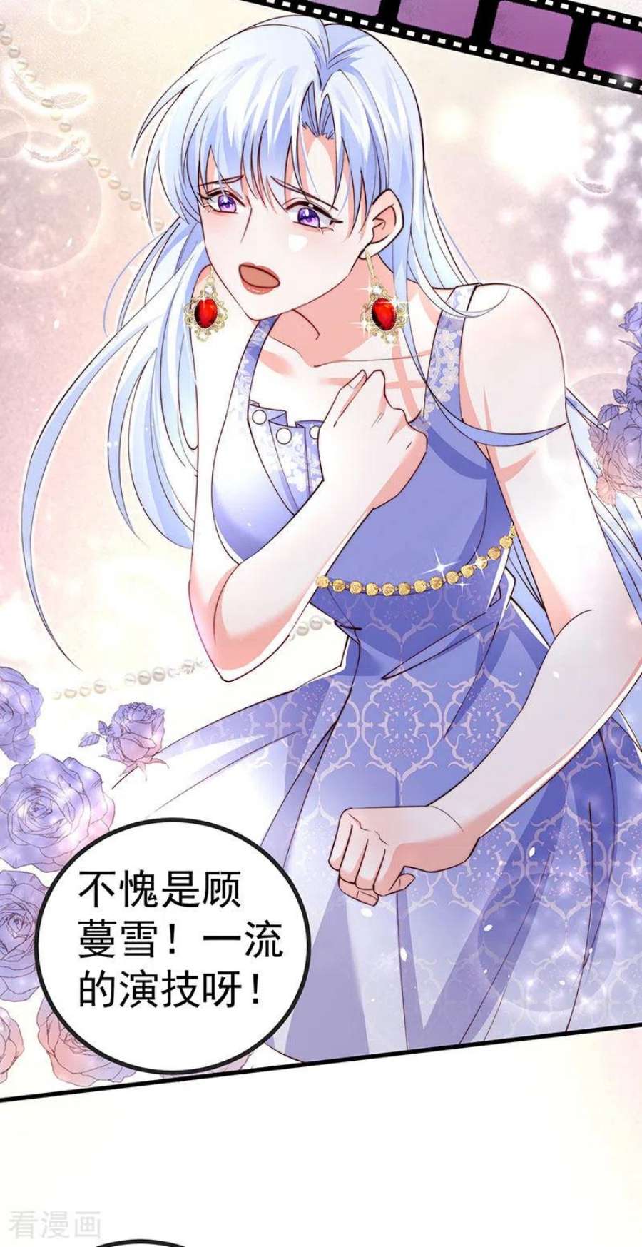虐渣的一百种方式86话 试镜会演技对决