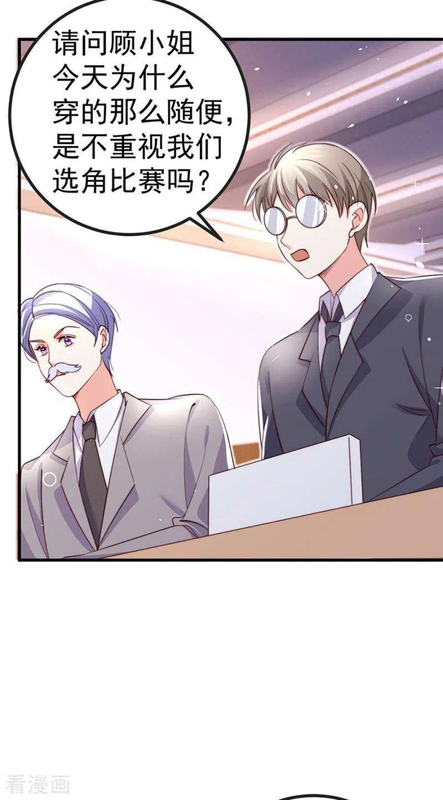 虐渣的一百种方式86话 试镜会演技对决