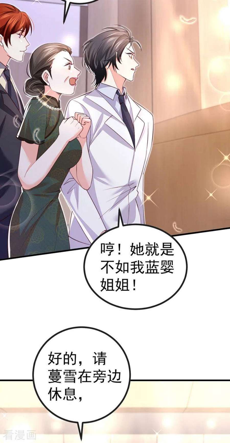 虐渣的一百种方式86话 试镜会演技对决