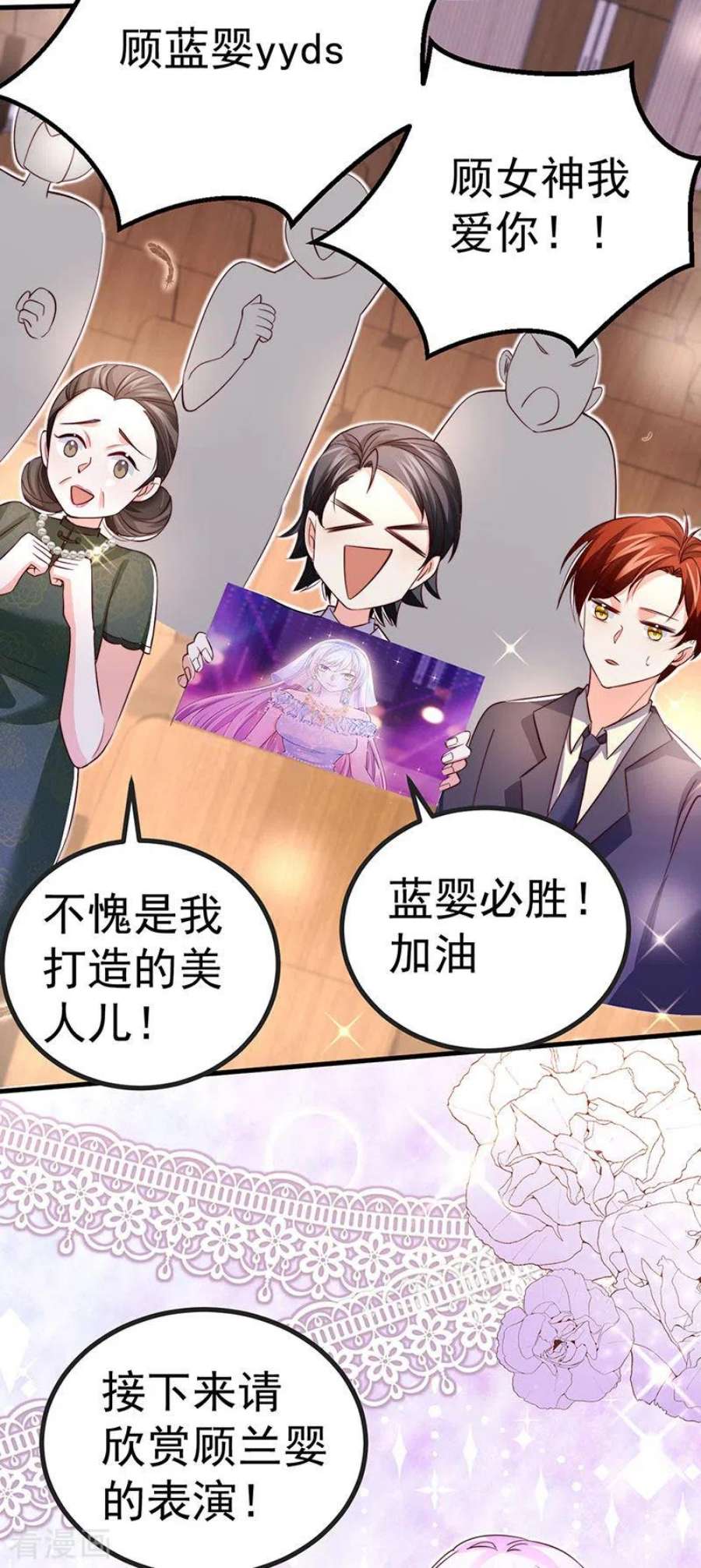 虐渣的一百种方式86话 试镜会演技对决