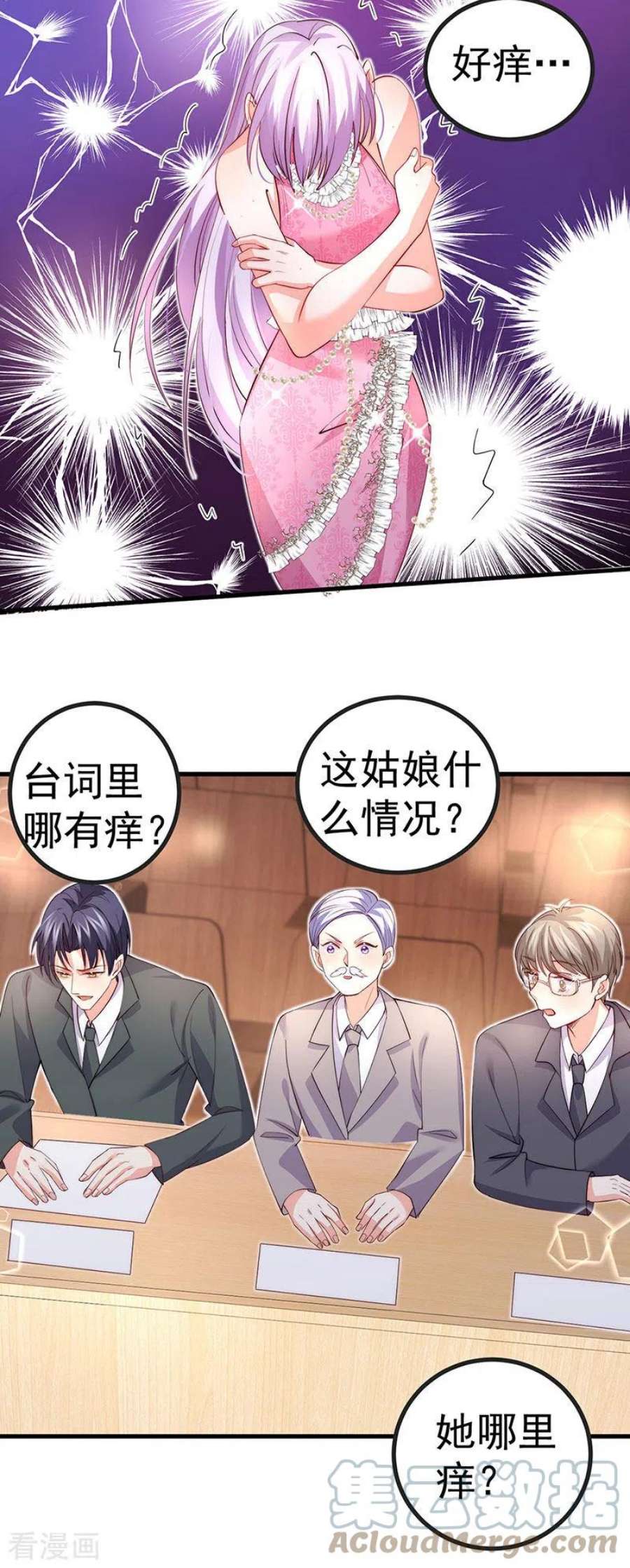 虐渣的一百种方式86话 试镜会演技对决