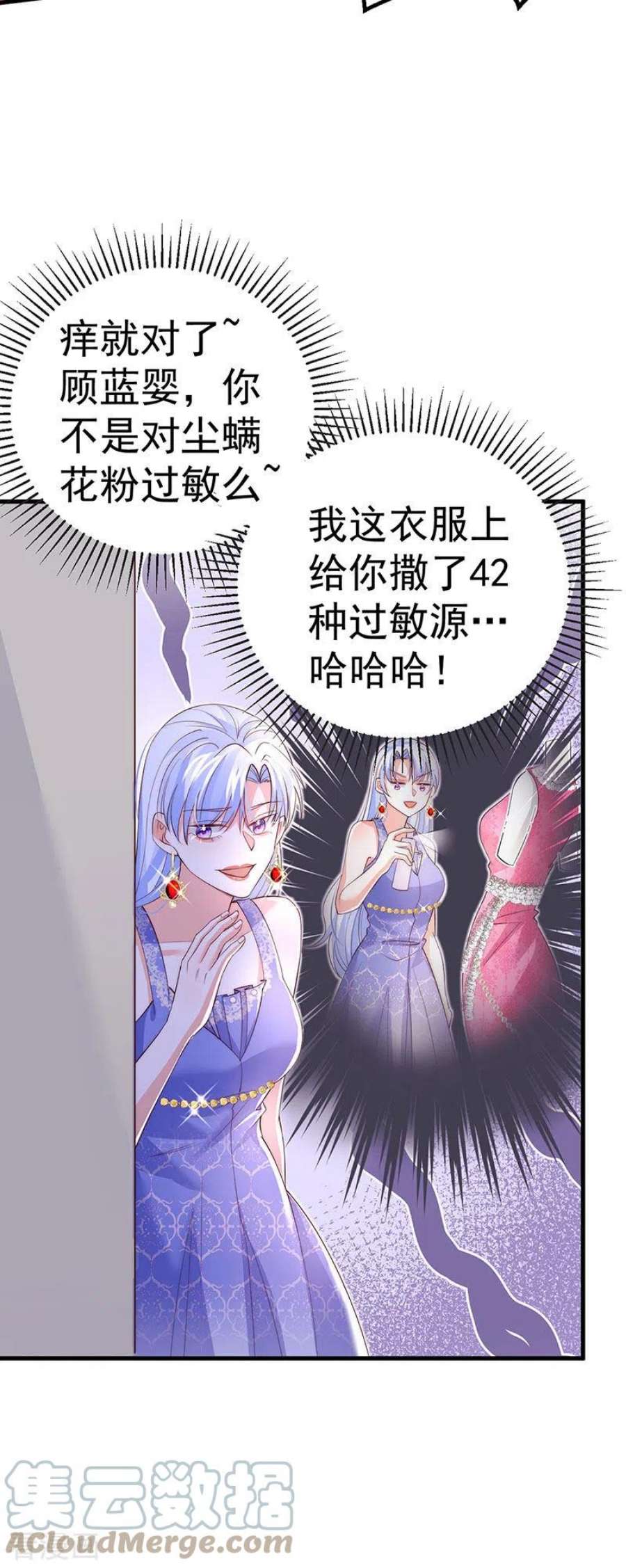 虐渣的一百种方式86话 试镜会演技对决