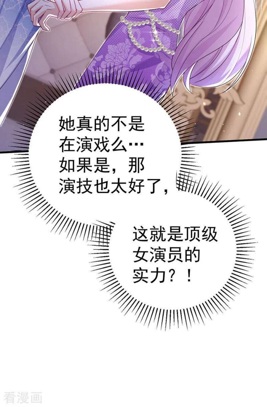 虐渣的一百种方式86话 试镜会演技对决