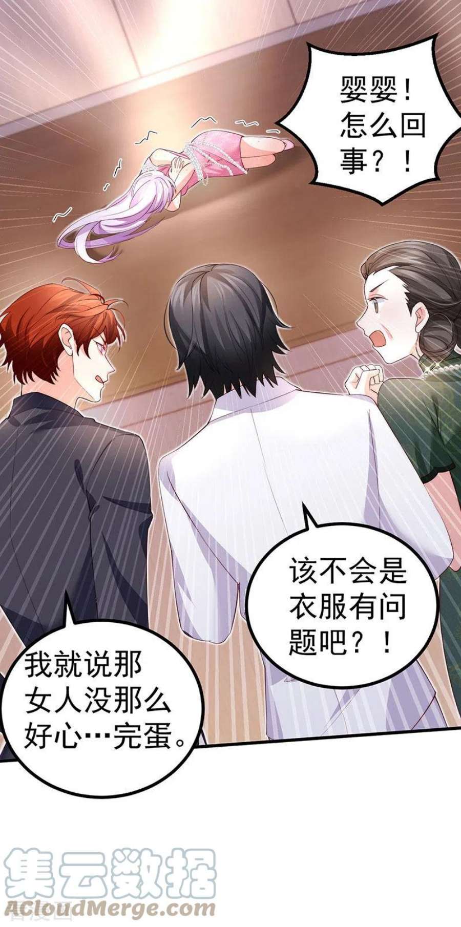 虐渣的一百种方式86话 试镜会演技对决