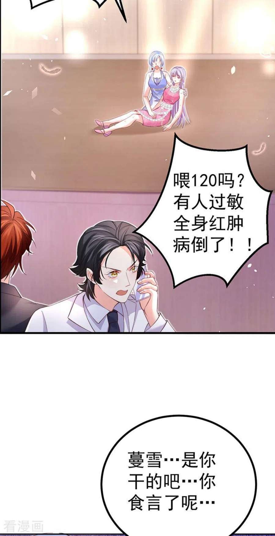 虐渣的一百种方式86话 试镜会演技对决